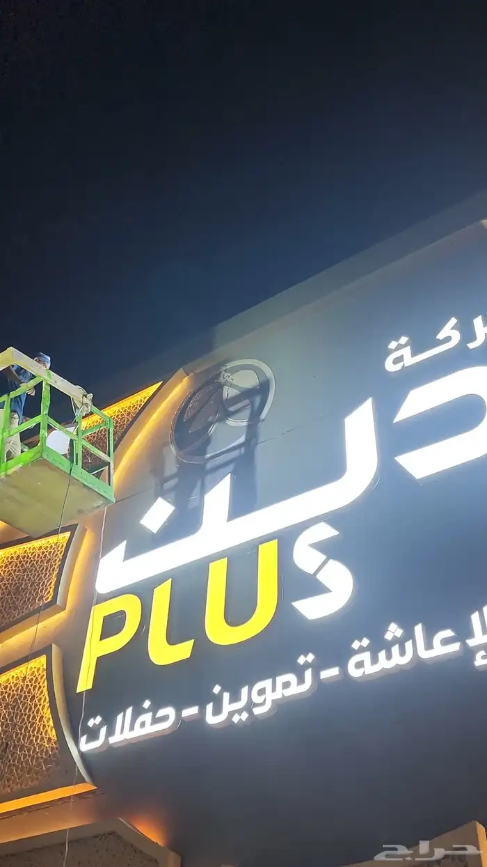 لوحات حروف بارزة اسعار منافسه 6