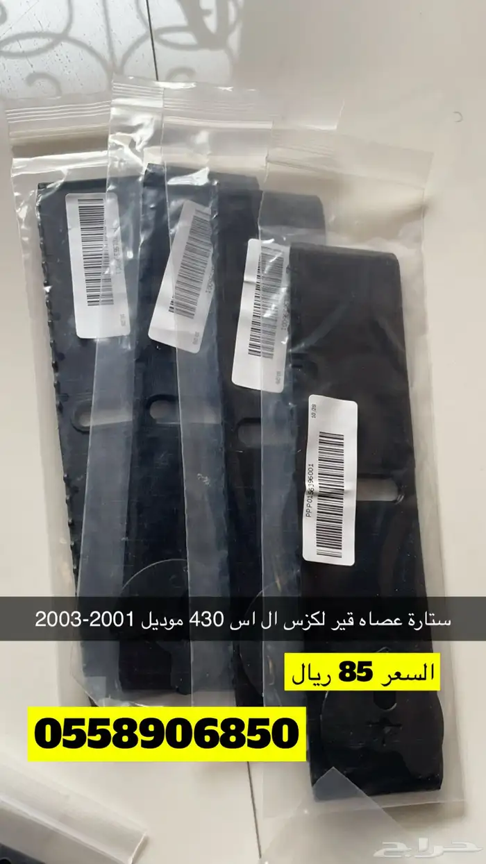 لكزس 430 قطع 7