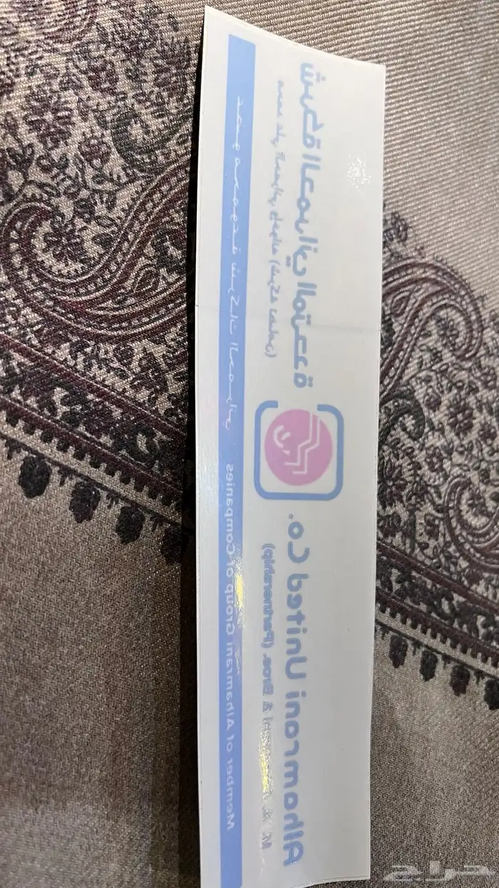 استكر قزاز الحمراني اصلي نيسان بشكل عام 1