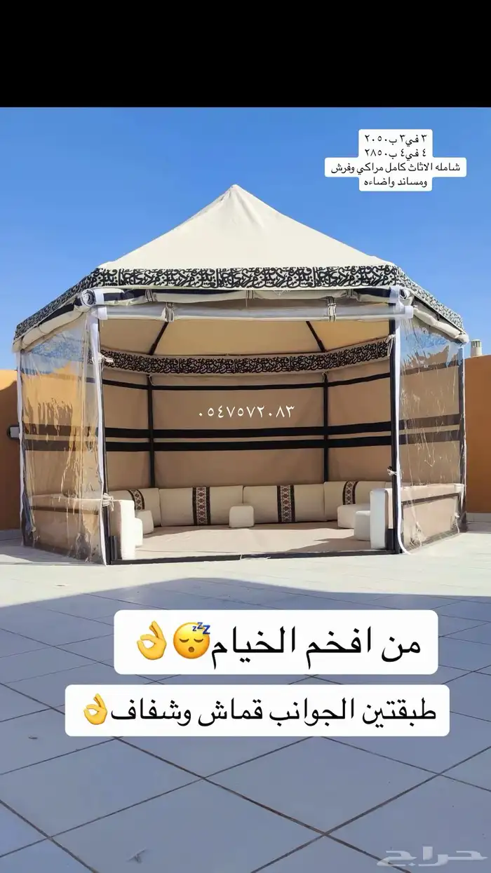 خيمه سداسيه مع الاثاث والاضاءه جوده ممتازه جديده 2