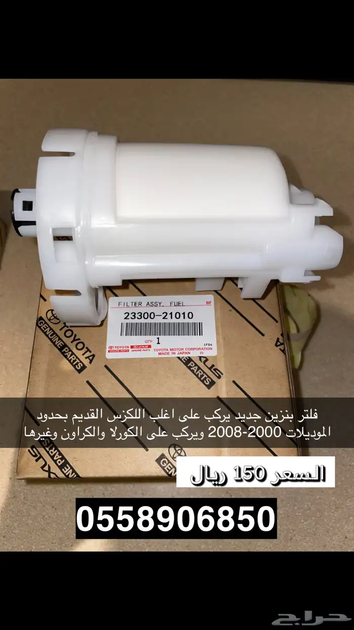 لكزس 430 قطع 14