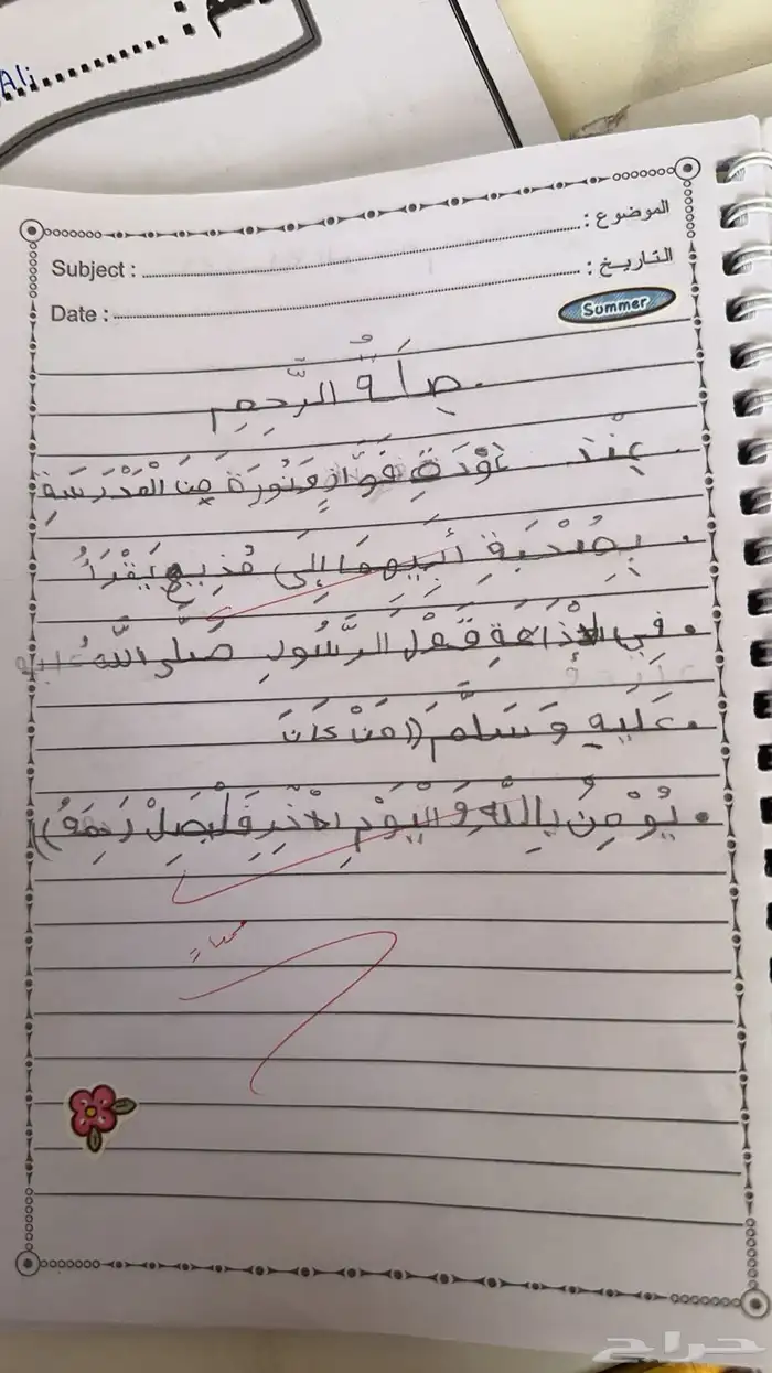معلمه خصوصية تدريس وتأسيس لغتي رياضيات انجليزي 3