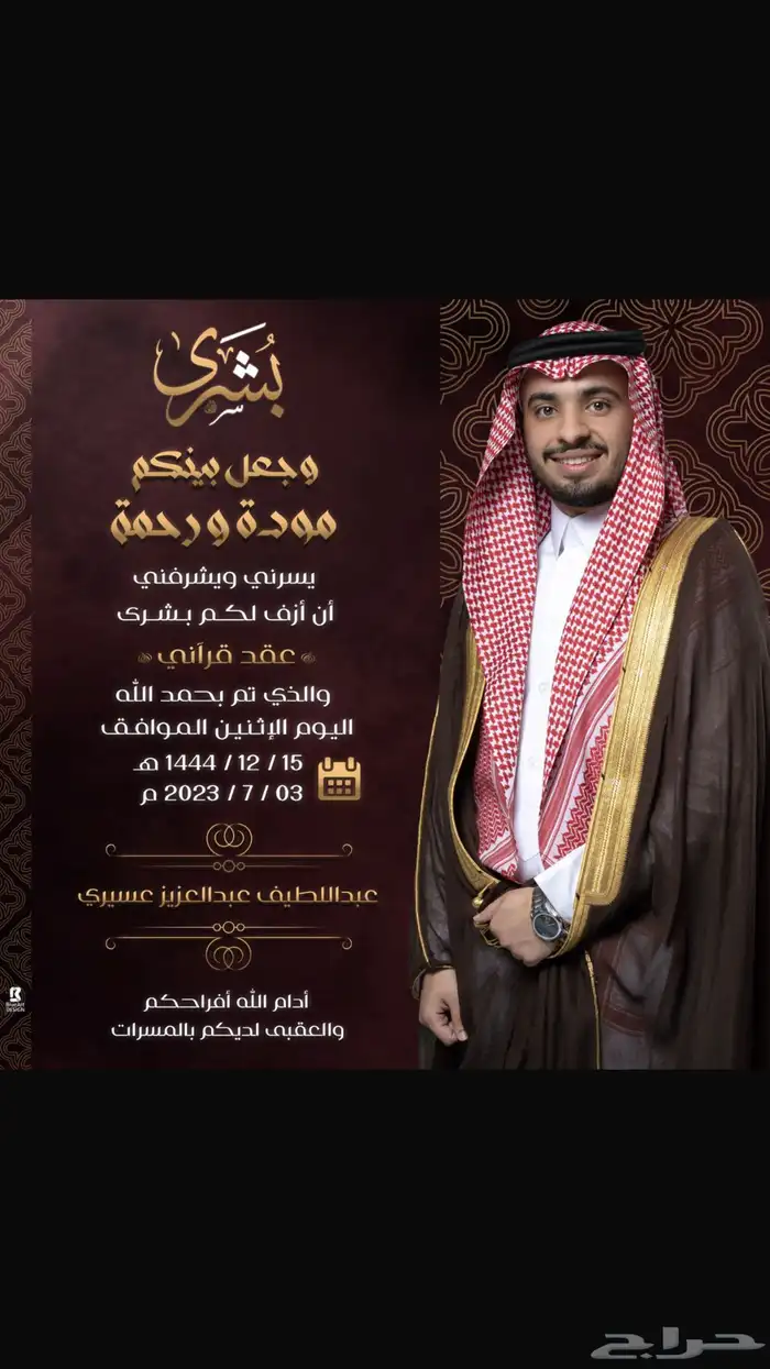 تصميم دعوات زواج 0