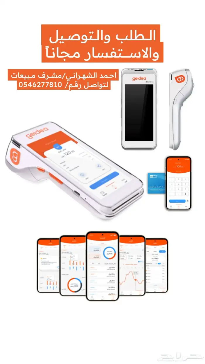 اجهزه شبكة مدى مجاني وتركيب فوري 2