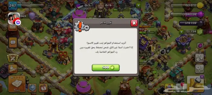 كلاش اوف كلانس 17 ماكس تقريبا 1200 ريال 7