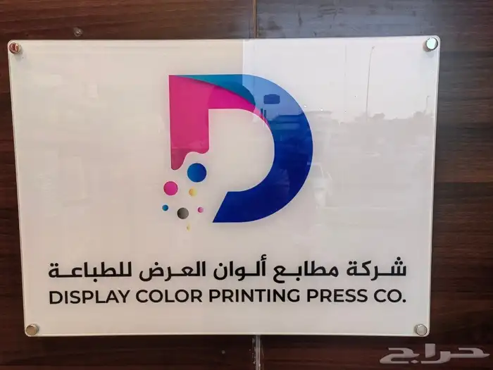 طباعة لوحات اكرليك تركيب لوحة اكرليك الرياض دعايه واعلان 1
