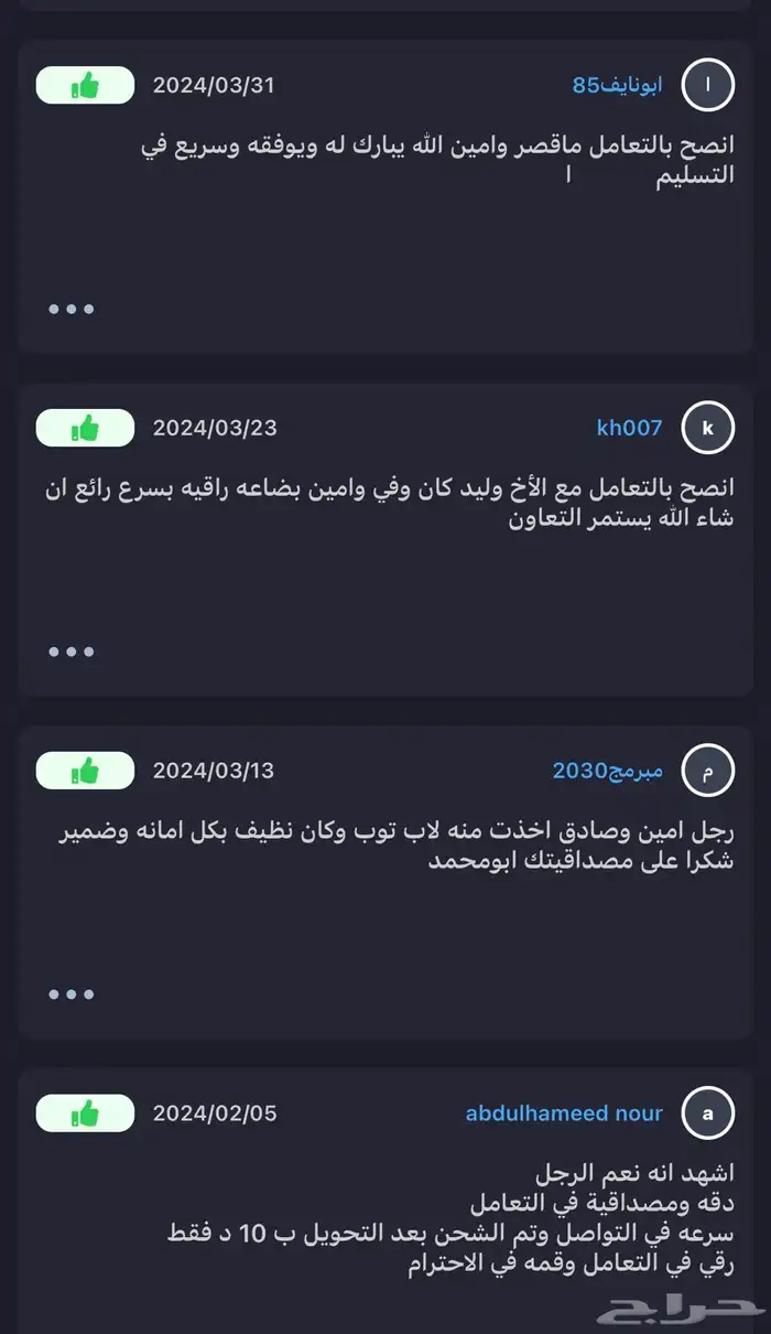شاشة لمس i5 سريعة جدا مع ssd 18