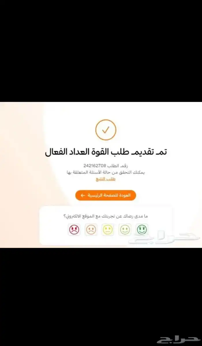 بفضل الله تعالى 2