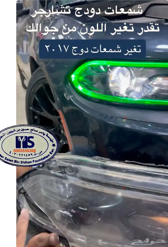اكسسوارات وقطع دودج ترهيم تشارجر و تشالنجر SRT ودورانجو 59