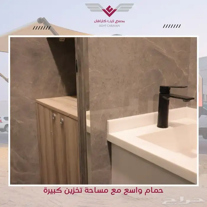 كرفان متنقل جديد 5