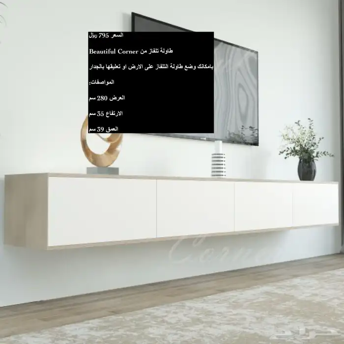 طاولات تلفزيون و طقم و شحن مجاني 36