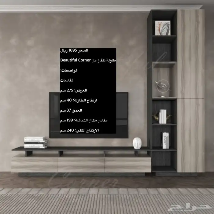 طاولات تلفزيون و طقم و شحن مجاني 45