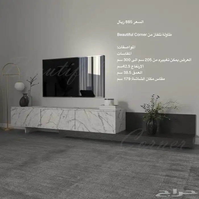 طاولات تلفزيون و طقم و شحن مجاني 20