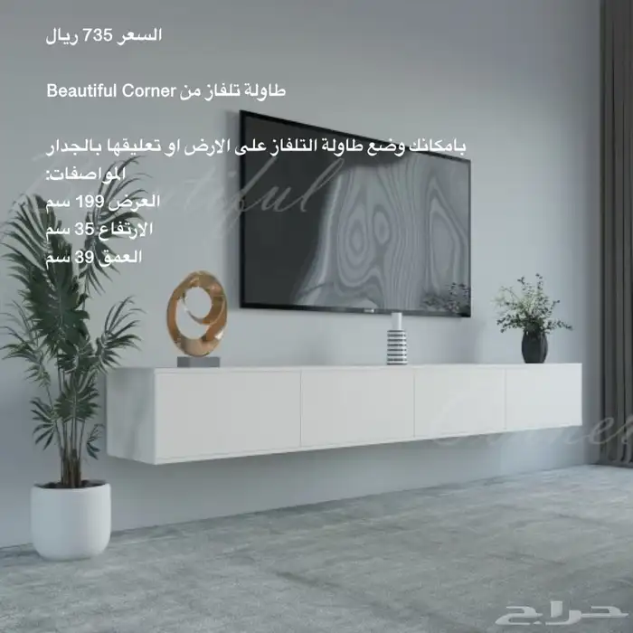 طاولات تلفزيون و طقم و شحن مجاني 1