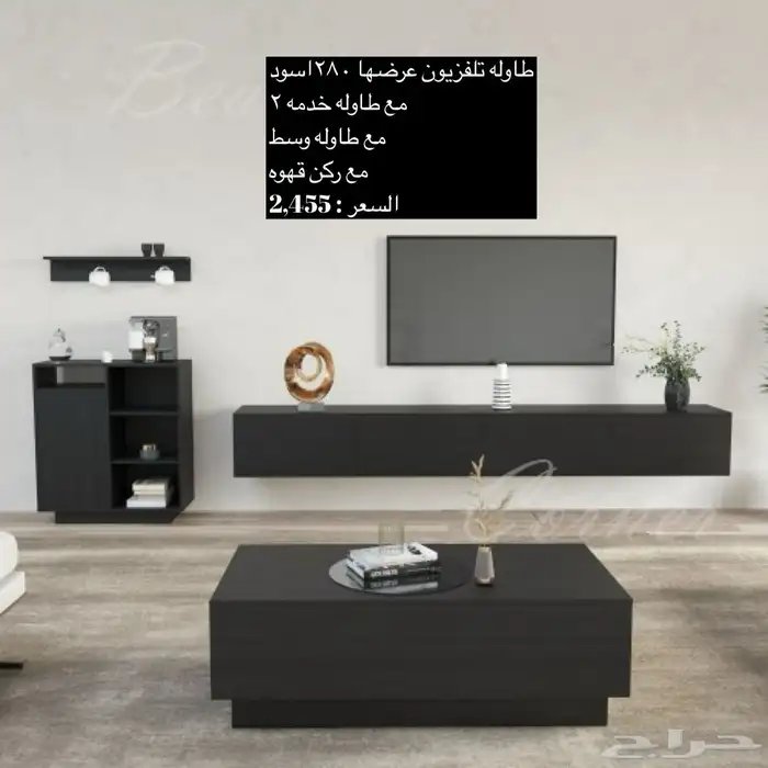 طاولات تلفزيون و طقم و شحن مجاني 49