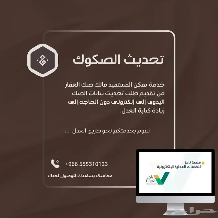محامي 3