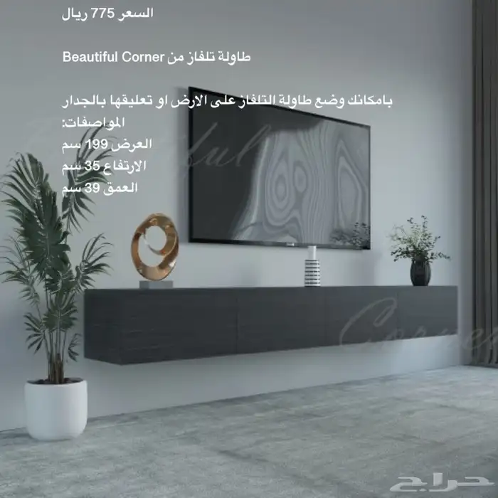 طاولات تلفزيون و طقم و شحن مجاني 7