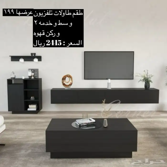 طاولات تلفزيون و طقم و شحن مجاني 86