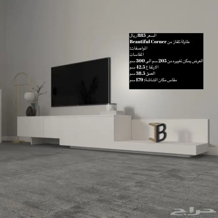 طاولات تلفزيون و طقم و شحن مجاني 81