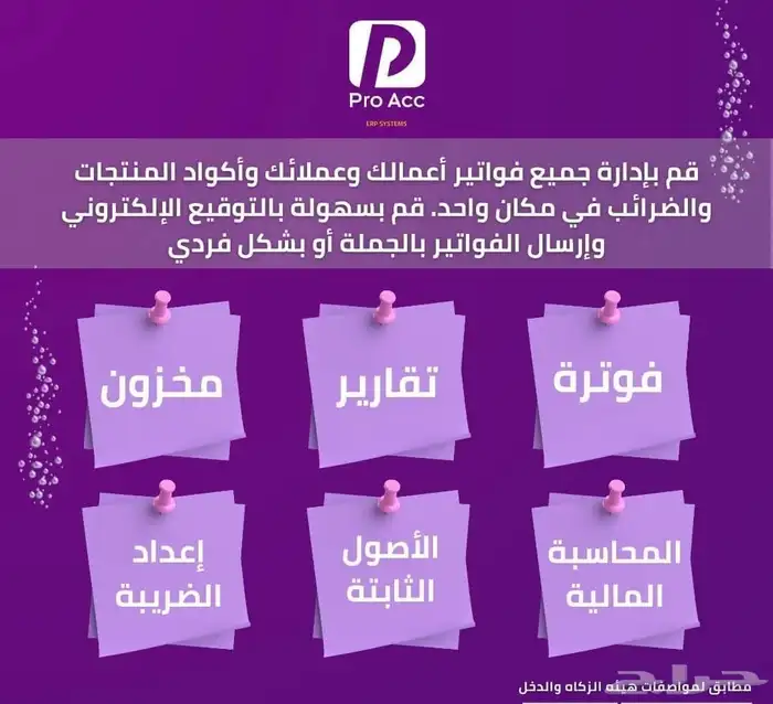 انظمه كاشير ونقاط بيع 1