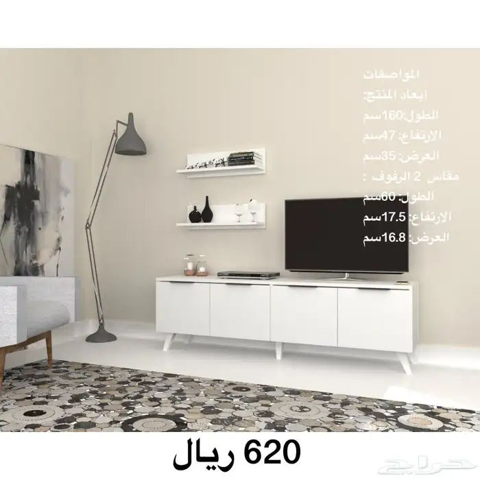 طاولات تلفزيون و طقم و شحن مجاني 93