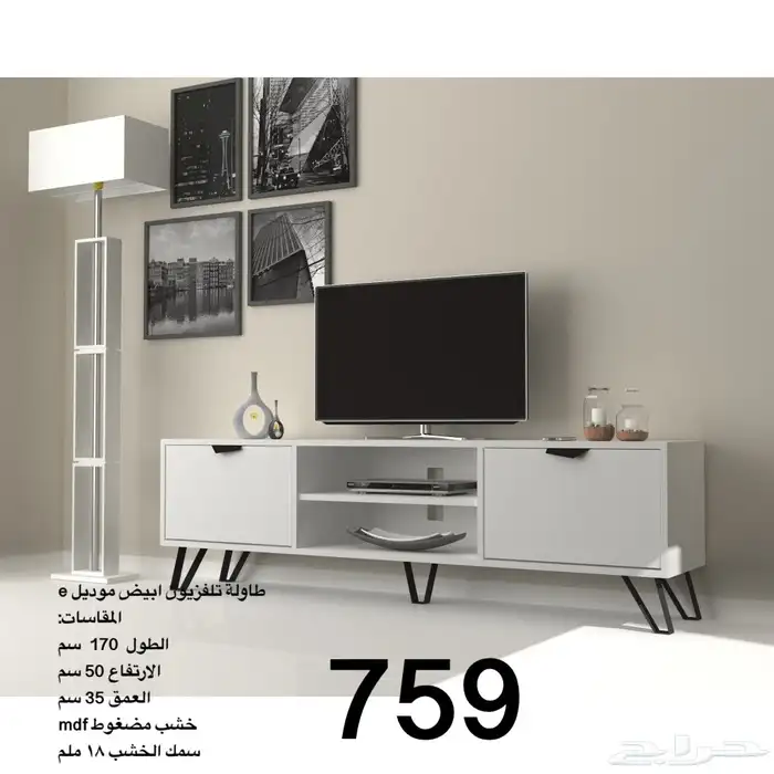 طاولات تلفزيون و طقم و شحن مجاني 92