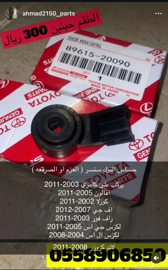 لكزس 430 قطع 12
