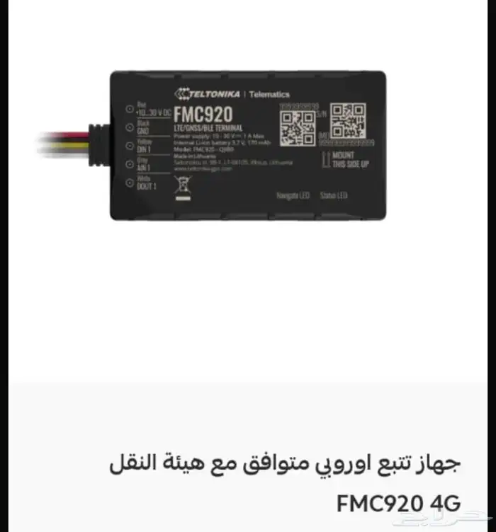 جهاز تتبع حديث لسيارات بشريحة جوال 4G LET 0
