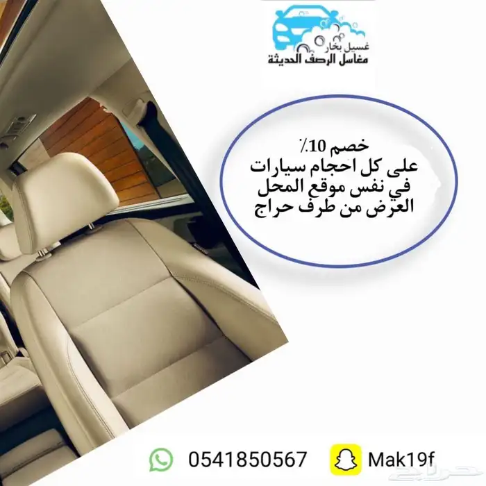 مغاسل الرصف المتنقله بالبخار لسيارات و لسجاد 6