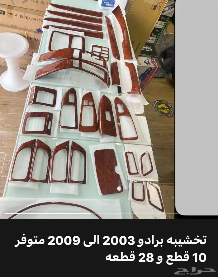 اكسسوارات وقطع الهيكل خارجي لتويوتا برادو PRADO كل الموديلات 86