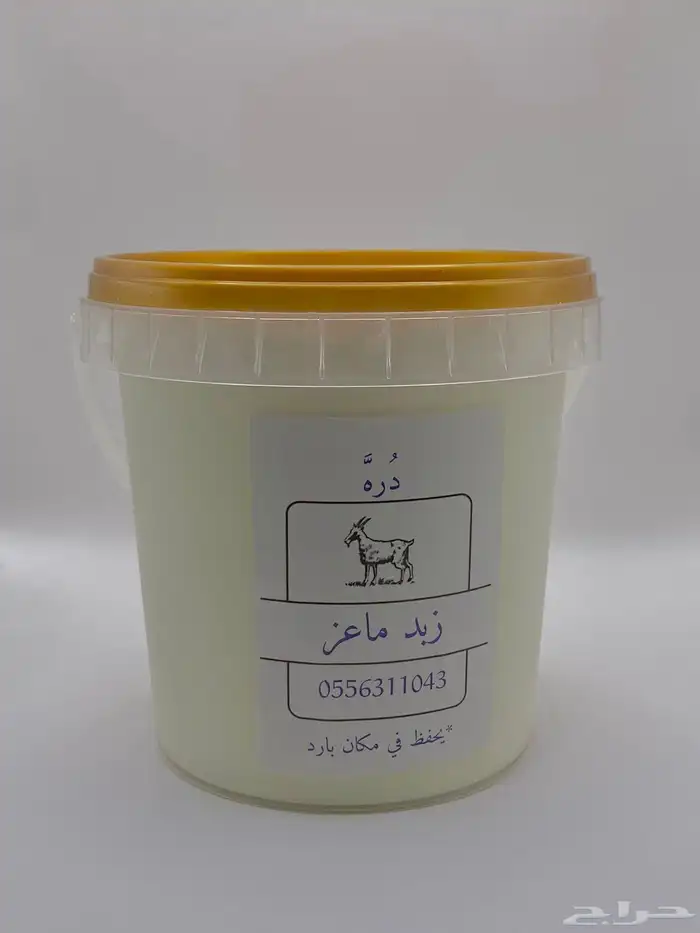 سمن ماعز 0
