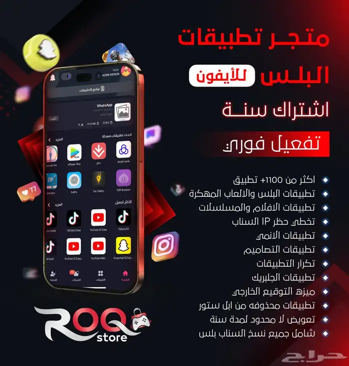 هاكات ببجي   روقي ستور 1