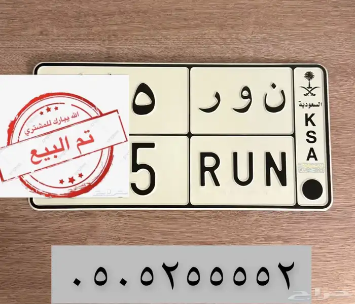 لوحة نور 0