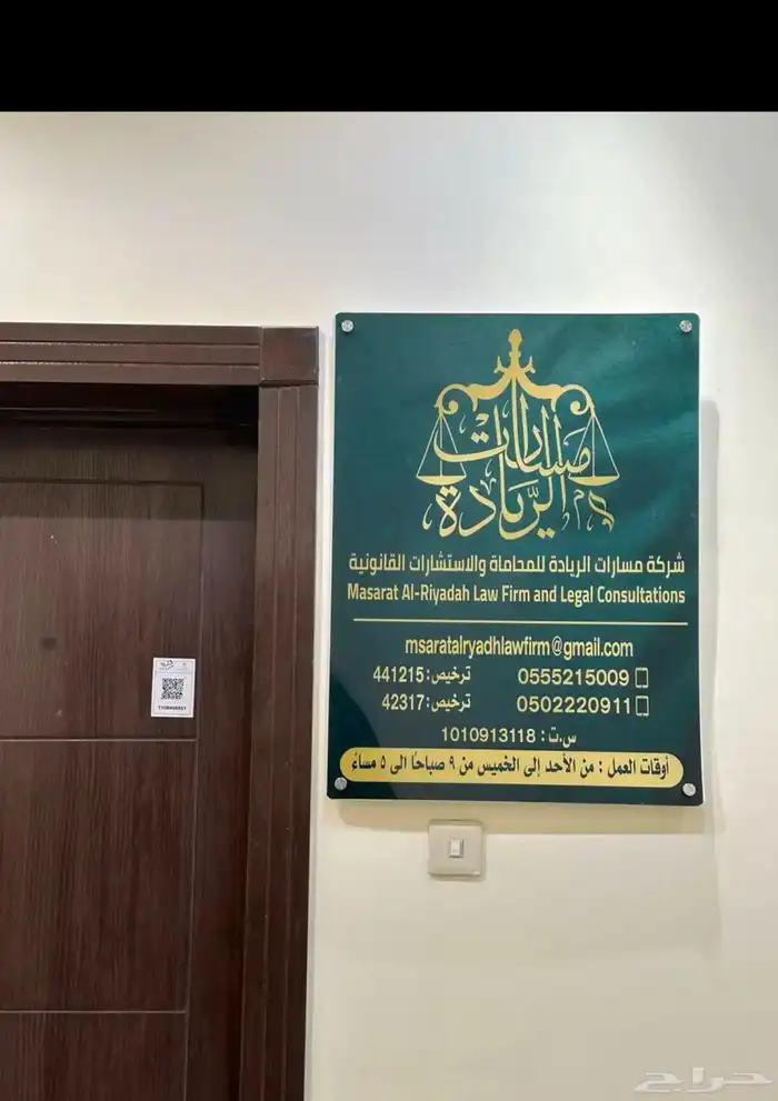 المحامية أبرار العتيبي 0