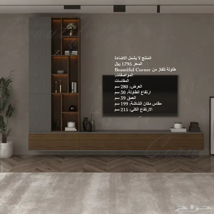 طاولات تلفزيون و طقم و شحن مجاني 27