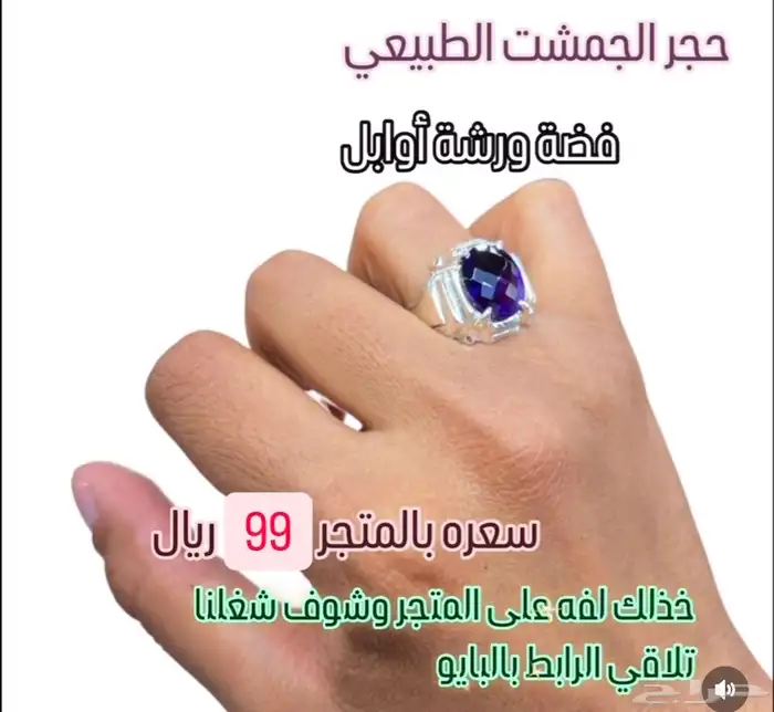 خواتم أوابل 1