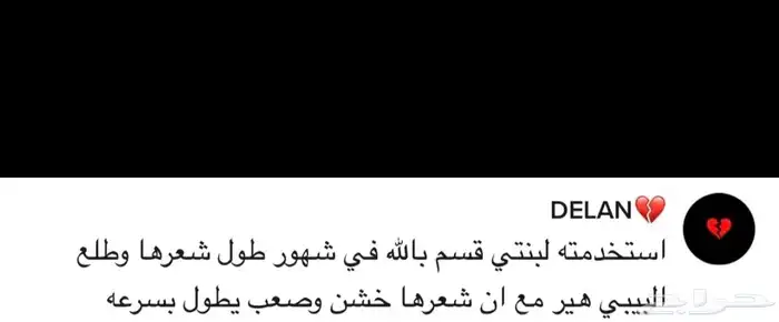 زيت قطران مغربي جمله 9