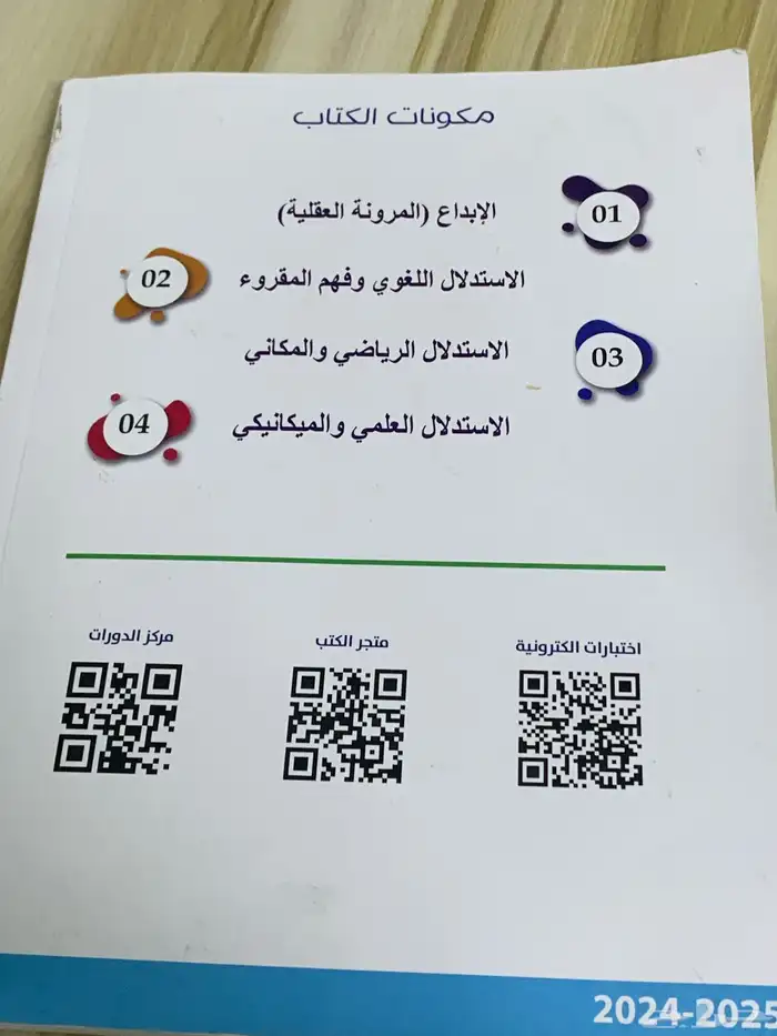 كتابة موهبة 3 للصف الثالث متوسط 1