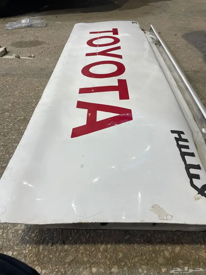 باب هايلكس 0