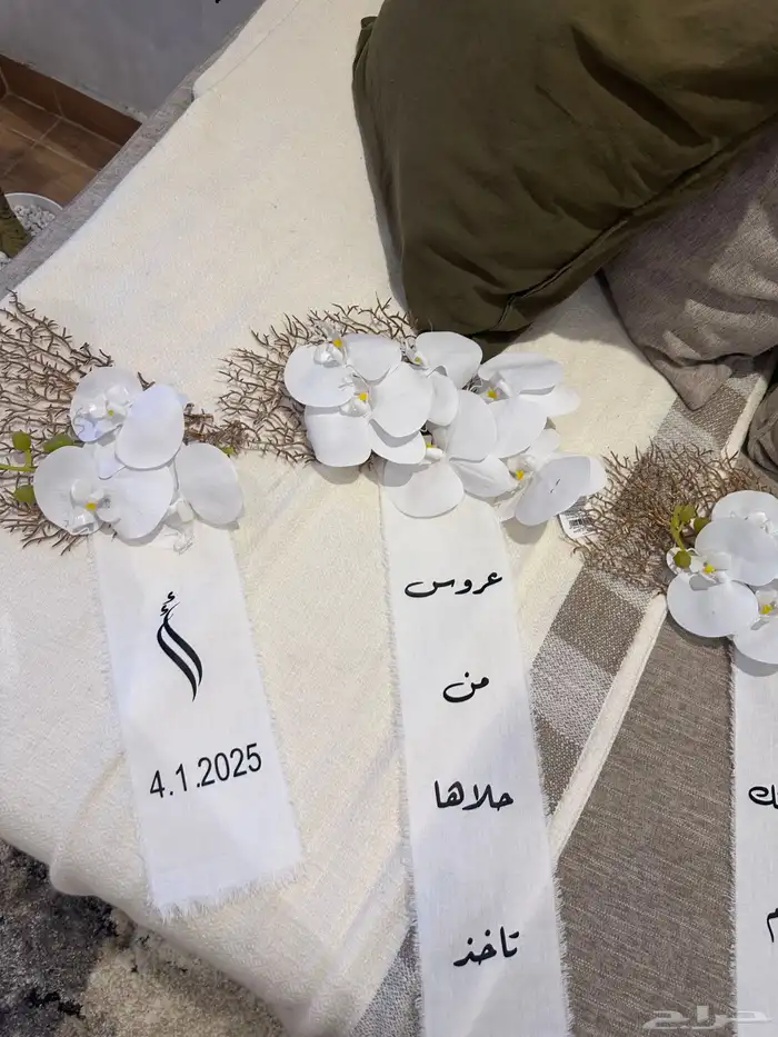 رساله العمر وتنسيق شنط الدبش 3