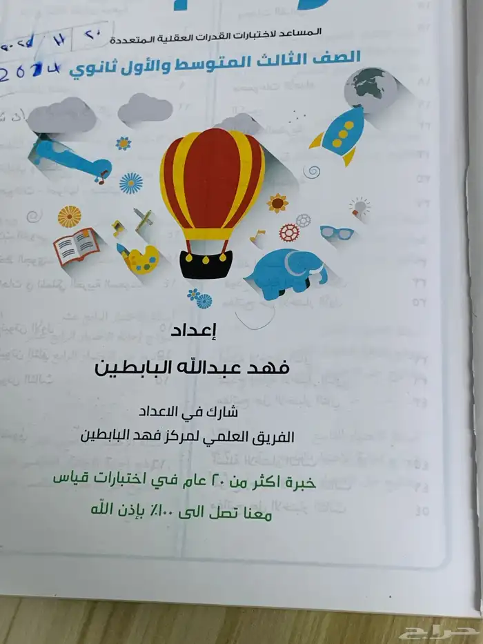 كتابة موهبة 3 للصف الثالث متوسط 0