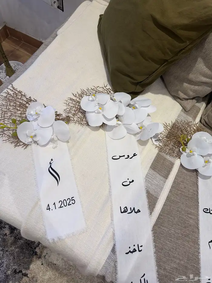 رساله العمر وتنسيق شنط الدبش 4