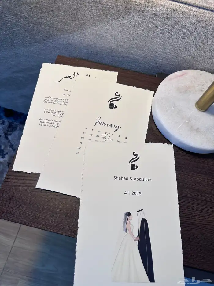 رساله العمر وتنسيق شنط الدبش 1