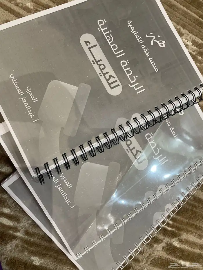 ملزمه رخصه مهنيه كيمياء 0