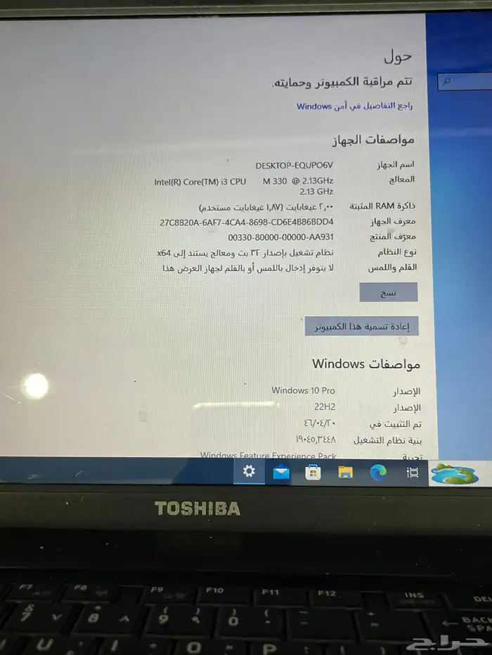 لابتوب توشيبا 7