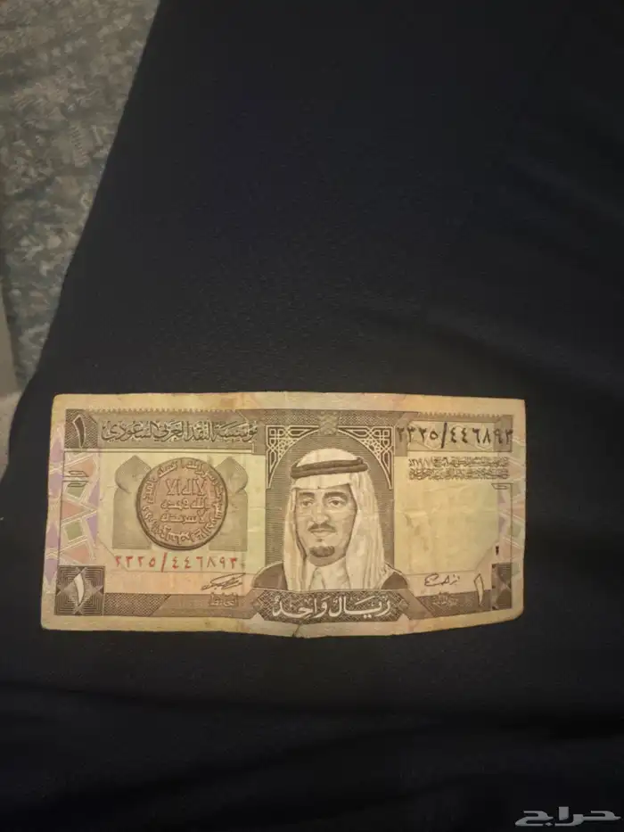 ريال الملك فهد الله يرحمه 0
