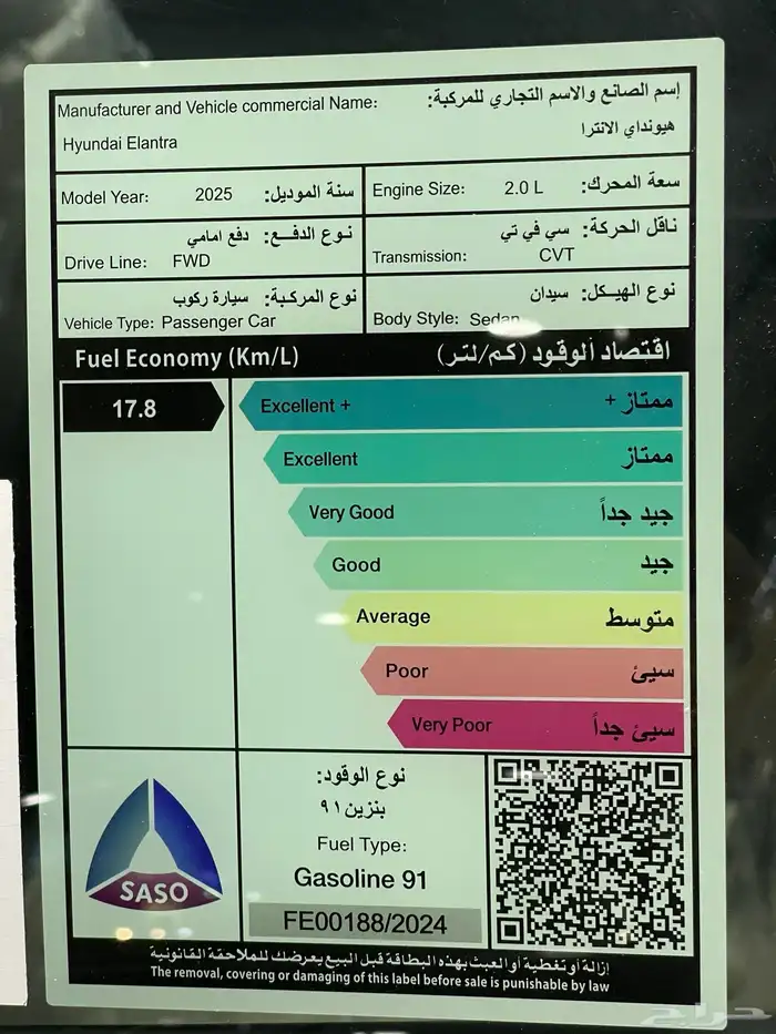 هونداي النترا سمارت مكينة 2.0 موديل 2025 ( تجميع كوري ) 15