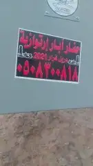 كشف مياه على ضمان انا مسؤول عن بير وحفار بير ارتواز 7