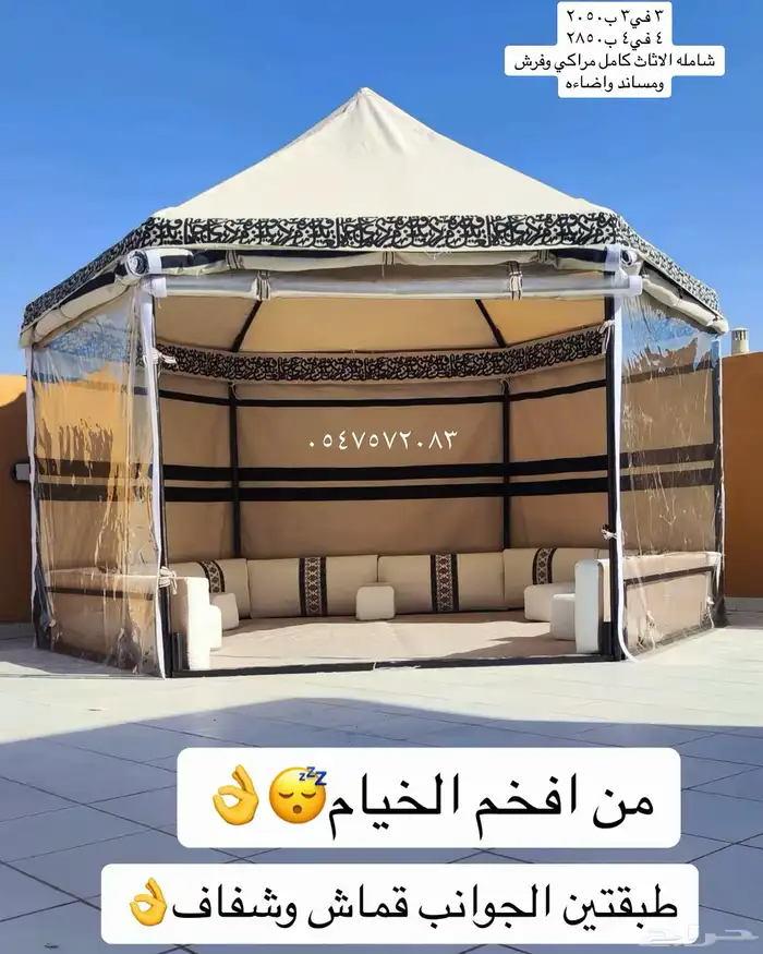خيمه سداسيه مع الاثاث والاضاءه جوده ممتازه جديده 0