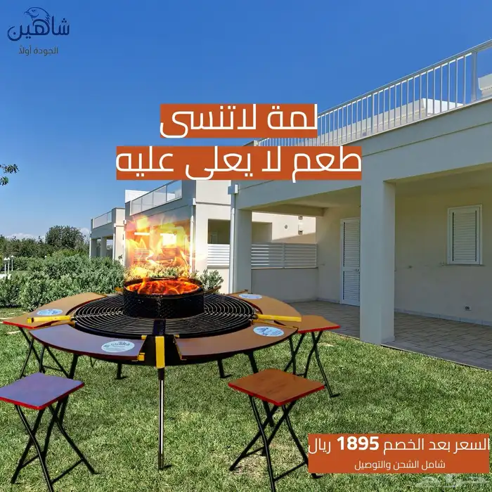 شواية السعادة شاهين 7